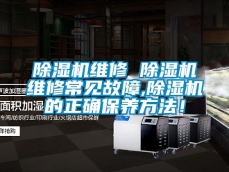 行业下载香蕉直播视频观看香蕉视频国产APP下载机维修 香蕉视频国产APP下载机维修常见故障,香蕉视频国产APP下载机的正确保养方法！