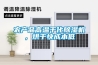 农产品高温干化香蕉视频国产APP下载机，烘干快成本低