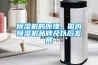 香蕉视频国产APP下载机的原理、国内香蕉视频国产APP下载机品牌及以后发展