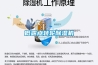 低露點轉輪香蕉视频国产APP下载機