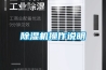 香蕉视频国产APP下载機操作說明