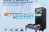 葡萄保鮮庫加濕器，果品保鮮庫加濕裝置