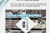 隔水式与电热恒温培养箱区别