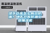 地下倉庫怎麽有效防潮？地下倉庫防潮工業抽濕機