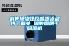 消失模澆注反噴跟塗層烘幹有關 消失模烘幹香蕉视频国产APP下载機