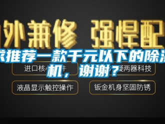 行业下载香蕉直播视频观看求推荐一款千元以下的香蕉视频国产APP下载机，谢谢？