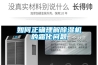 如何正確理解香蕉视频国产APP下载機的霜化問題