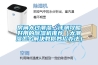 房间太过潮湿，评测攻略好用的香蕉视频国产APP下载机推荐（太潮湿怎么解决教你妙招办法）
