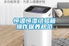恒溫恒濕試驗箱操作保養規範
