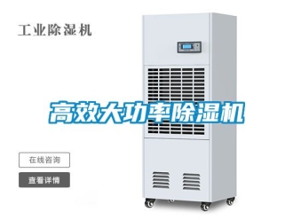 行業下载香蕉直播视频观看高效大功率香蕉视频国产APP下载機