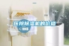 醫院香蕉视频国产APP下载機的價格