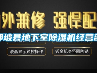 行业下载香蕉直播视频观看那坡县地下室香蕉视频国产APP下载机经营部