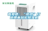 普愛德：“微觀”打造鋰電轉輪香蕉视频国产APP下载機