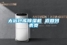 太遠倉庫香蕉视频国产APP下载機 返回列表頁