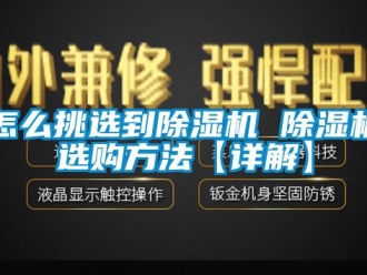 行业下载香蕉直播视频观看怎么挑选到香蕉视频国产APP下载机 香蕉视频国产APP下载机选购方法【详解】