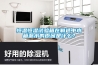 恒溫恒濕試驗箱在製造中水箱漏水的原因是什麽？