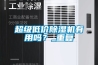 超级低价香蕉视频国产APP下载机有用吗？_重复