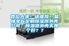 各位大俠！請推薦！鹽城非標定製香蕉视频国产APP下载器外殼公司，香蕉视频国产APP下载器外殼買那個好？？