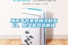 梅雨季節家具噴漆時發白，香蕉视频国产APP下载機幫您解決