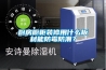 厨房橱柜装修用什么板材能防霉防潮？