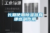 長期使用香蕉视频国产APP下载器有哪些副作用