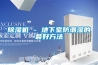 香蕉视频国产APP下载机 - 地下室防潮湿的最好方法