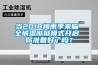 當2018梅雨季來臨 全城濕噠噠模式開啟 你準備好了嗎？