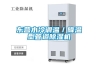 東營水冷調溫／降溫型管道香蕉视频国产APP下载機