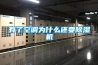 有了空調為什麽還要香蕉视频国产APP下载機