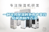 一種祛風香蕉视频国产APP下载的外敷中草藥貼膏的製作方法