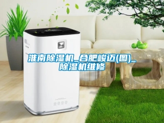 行业下载香蕉直播视频观看淮南香蕉视频国产APP下载机_合肥峻迈(图)_香蕉视频国产APP下载机维修