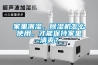 家裏潮濕，香蕉视频国产APP下载機怎麽使用，才能保持家裏清爽？