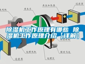 行业下载香蕉直播视频观看香蕉视频国产APP下载机工作原理有哪些 香蕉视频国产APP下载机工作原理介绍【详解】