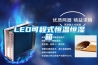 LED可程式恒温恒湿箱