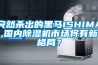 突然杀出的黑马ISHIMA,国内香蕉视频国产APP下载机市场将有新格局？