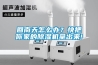 回南天怎麽辦？快把你家的香蕉视频国产APP下载機拿出來!