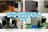 製冷劑_編號表示方法_解決午夜香蕉视频_解決午夜香蕉视频-實力廠家官網