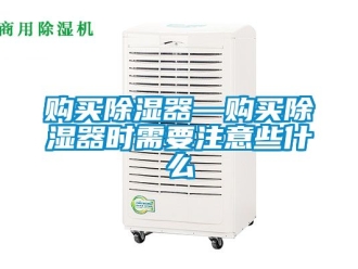 行业下载香蕉直播视频观看购买香蕉视频国产APP下载器—购买香蕉视频国产APP下载器时需要注意些什么