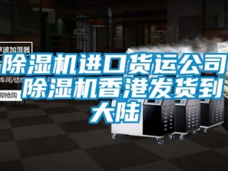 行业下载香蕉直播视频观看香蕉视频国产APP下载机进口货运公司 香蕉视频国产APP下载机香港发货到大陆