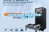 轉輪香蕉视频国产APP下载機的具體應用有哪些？