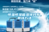 恒溫恒濕箱濕球紗布，懸掛方法