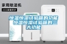恒溫恒濕試驗箱的功能 恒溫恒濕試驗箱的三大功能