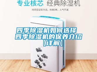 行业下载香蕉直播视频观看四季香蕉视频国产APP下载机如何选择 四季香蕉视频国产APP下载机的保养介绍【详解】