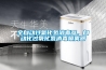 全自動過氧化氫消毒器，自動化過氧化氫消毒噴霧器