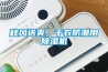 秋风送爽，干衣防潮用香蕉视频国产APP下载机
