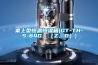 桌上型恒温恒湿箱(GT-TH-S-64G、（Z、D）)