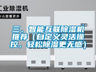 行业下载香蕉直播视频观看三、智能互联香蕉视频国产APP下载机推荐（自定义灵活操控，轻松香蕉视频国产APP下载更无感）