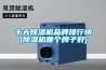 十大香蕉视频国产APP下载機品牌排行榜(香蕉视频国产APP下载機哪個牌子好)